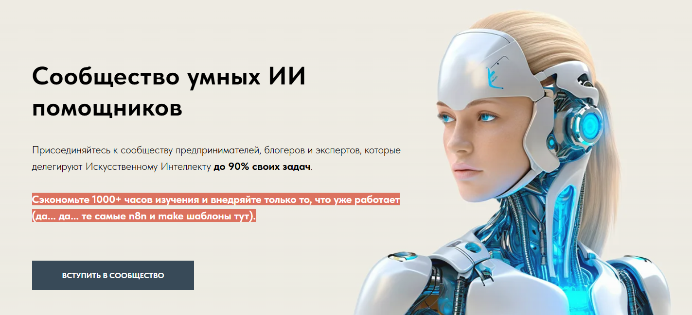 [Игорь Зуевич] Сообщество умных ИИ помощников (Окт_0.png